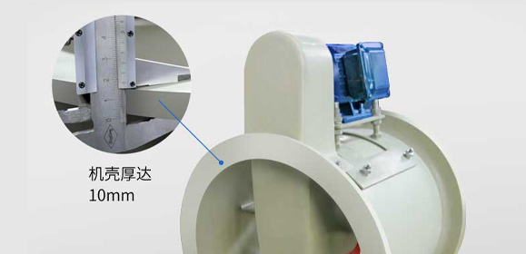 玻璃鋼外（wài）接（jiē）式軸流風機